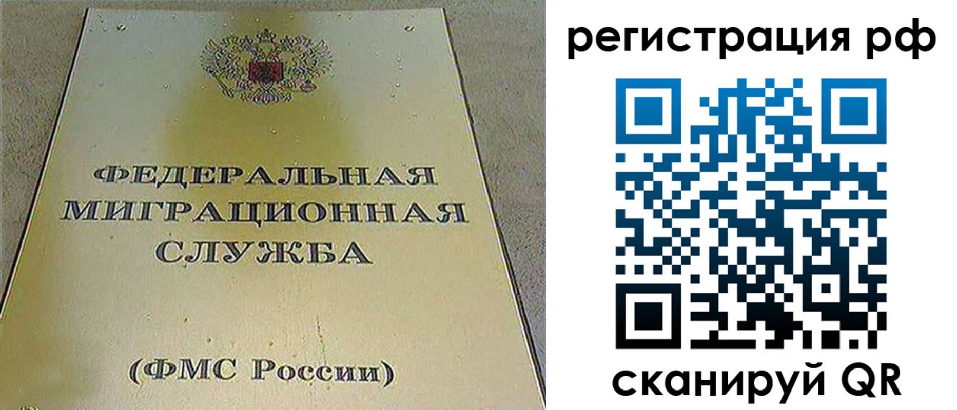 временная регистрация для школы в Ахтубинске