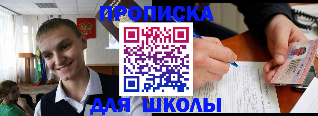 временная регистрация 2025 в Ахтубинске