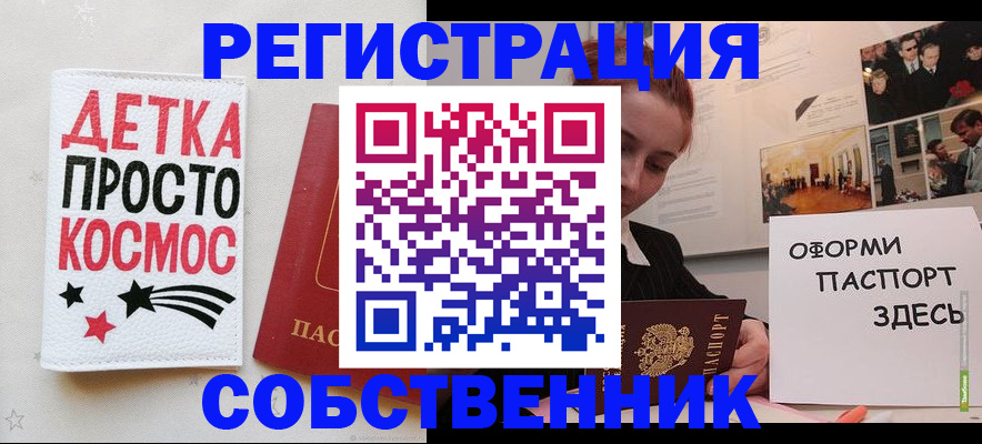 регистрация для школы в Ахтубинске