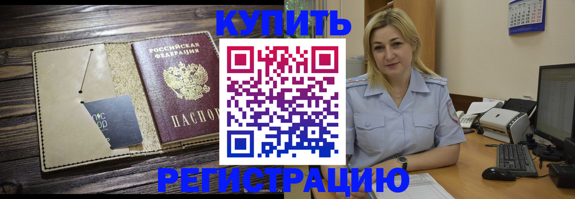 пропишу в квартире в Ахтубинске