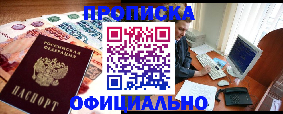 временная регистрация адрес в Ахтубинске